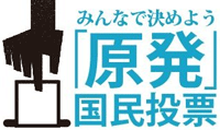 logo原発