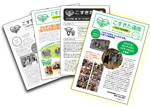 こすきた通信扇影付き